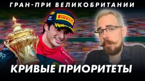 Итоги Гран-При Великобритании || Блог Владимира Башмакова №79