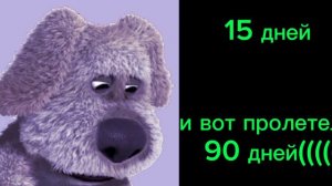 До конца лета осталось: