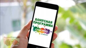 Как оплатить телефон бонусами спасибо от Сбербанка. Правила