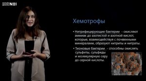 Обмен веществ и превращение энергии в организме. Биология 10 класс. Видеоурок 21