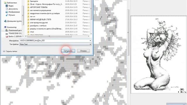 Ascgen ПРОГРАММА ДЛЯ ASCII Art