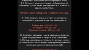 Единный Устав В Матрешка Рп Городской Больницы!