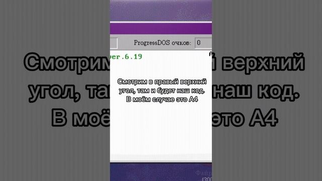 Как получить достижение «COLORCODE» в игре Progressbar95 #progressbar #progressbar95 #shorts