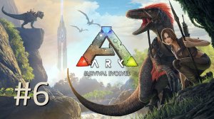 Играем в ARK: Survival Evolved - Island. Часть 6 (кооператив)