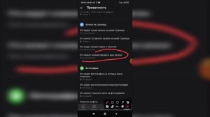 Как отключить комментарии к вашим фотографиям в ВК с телефона? Как запретить комментарии ВКонтакте?