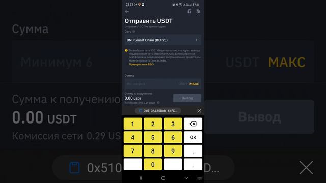 Пополнение кошелька trust wallet , как правильно пополнять кошелек траст валлет !