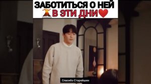 ?заботиться о ней в эти дни ???❤️?? Дорама ? Мой сосед Кумихо ❗