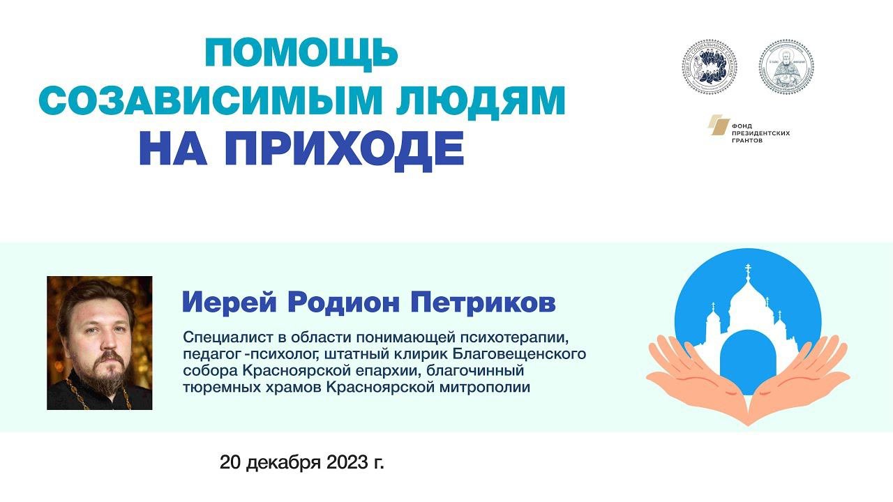 Вебинар 