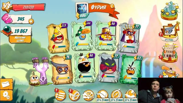 ★ СТРИМ по Angry Birds 2 ★ Мечталочка