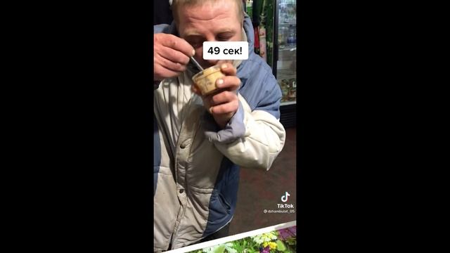 Съел 3 банки горчицы за 49 сек  #приколы2022 #приколы #юмор #треш