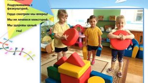 Спортивный уголок в детском саду