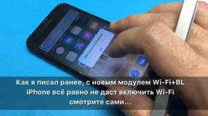 iPhone 7 Замена WiFi модуля . iPhone 7 WiFi Module Repair