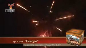 Салют  “Пагода“