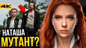 Черная Вдова - разбор фильма. Отсылки и сцена после титров!