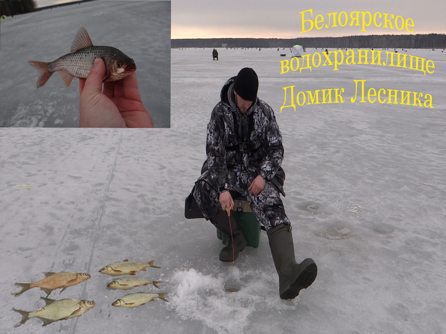Рыбалка на белоярском водохранилище в контакте. Зимняя рыбалка на Белоярском водохранилище. Белоярское водохранилище рыбалка. Зимняя рыбалка на Белоярке. Рыбалка зимой на Белобережском водохранилище.