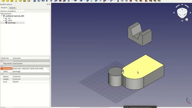 Создание деталей в верстаке Part - FreeCAD смотреть онлайн