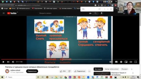 Турецкий для детей ▶ Глагол
