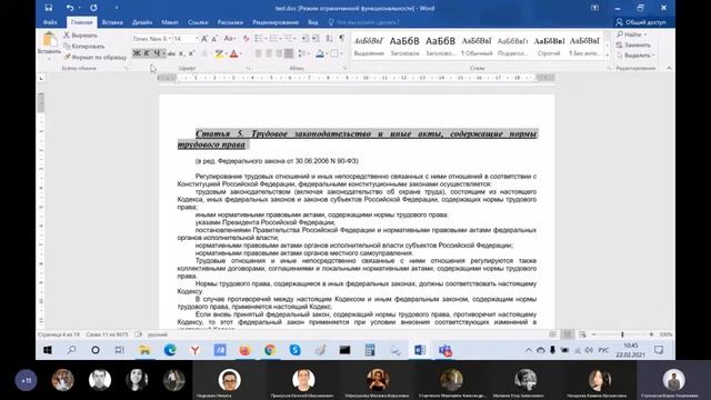 Б.Строганов-ВИДЕО ЛЕКЦИЯ_WORD-абзацы и стили смотреть онлайн