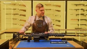 Эксклюзивная поставка итальянского высокоточного оружия Victrix Armaments: Victrix Scorpio