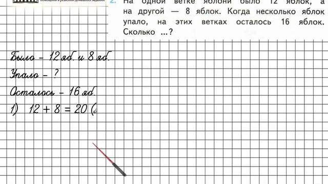 Страница 10 Задание 2 – Математика 3 класс (Моро) Часть 1 смотреть онлайн