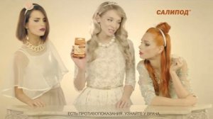 Пластырь «Салипод»