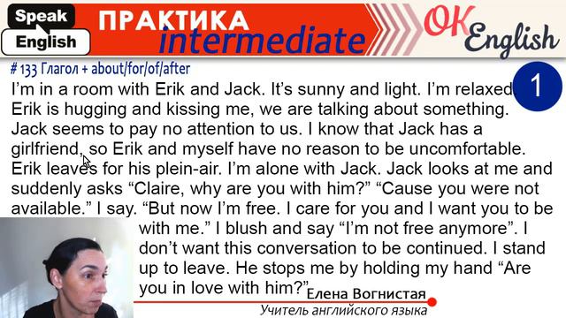 Практика 133 Глаголы + of, for, about, after | Предлоги в английском языке