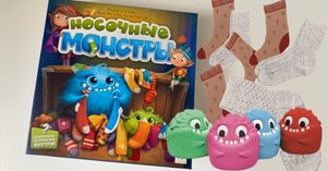 Настольная игра «Носочные монстры»