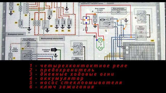 Дневные ходовые огни смотреть онлайн