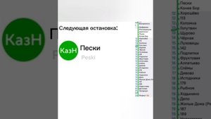 Информатор САВПЭ: Москва - Рязань 1 ускоренный с шумом
