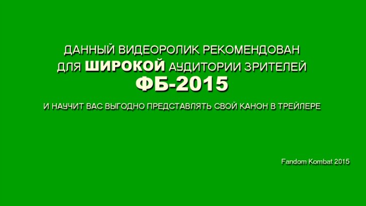 Как правильно делать трейлеры