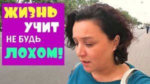 ПИТЕР ДЕНЬ 9-ый: ВЕРНИТЕ ДЕНЬГИ! /// 3 ЧАСА до ПОЕЗДА..ЧТО ДЕЛАТЬ?