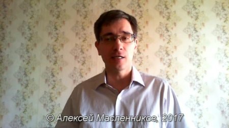 Масленников Алексей парашютный