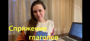 Испанский язык с нуля. Урок 13. Спряжение глаголов в настоящем времени (Presente de Indicativo)