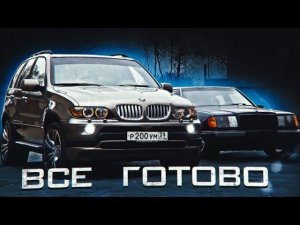 Лучший BMW x5. Который я видел