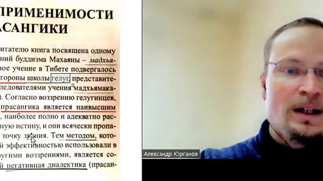 Орлов А. Негативная и Позитивная диалектика в Ваджраяне: мышление и опыт смотреть онлайн