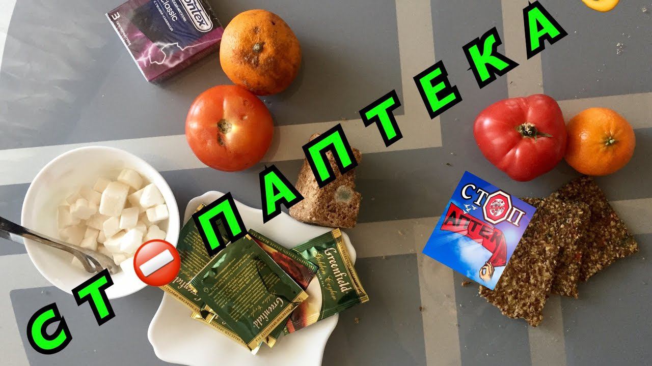 Грибы КАНДИДА в нашем повседневном питании! Стопаптека!