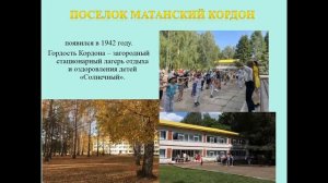 «В путешествие по родной земле, отправляясь…», видео-экскурсия, 6+, Омгинская СБФ