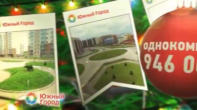 Успей купить по цене 2017г квартиру в Южном городе смотреть онлайн