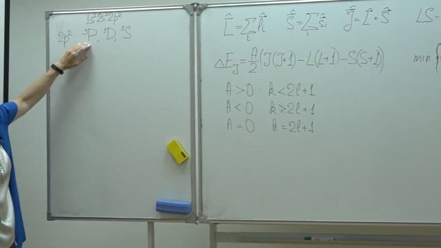 Воронина Е. Н. - Атомная физика. Семинары - Тонкое и сверхтонкое расщепление смотреть онлайн