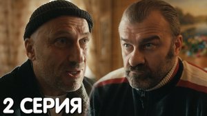 Кино про бандитов 2 серия обзор
