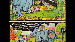 Слонёнок пошел учиться. Д. Самойлов. (инсценировка для детей). Д-17234. 1966
