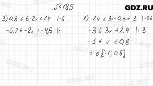 № 185 - Алгебра 9 класс Мерзляк