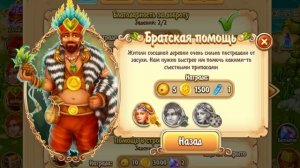 Игра Тотем вконтакте