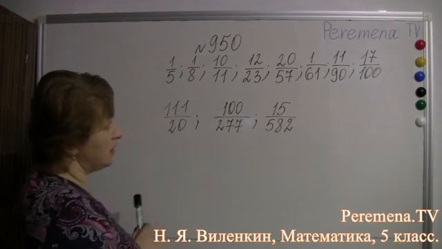 Математика, Виленкин 5 класс Задача 950 смотреть онлайн