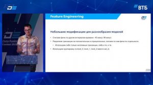 Антон Кленицкий | 2 место в задаче Matching, Data Fusion Contest 2022