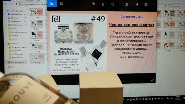 Парфюмерный гардероб от Prouve для Надежды Белкиной смотреть онлайн