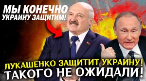 Сводка новостей с фронта Лукашенко защитит Украину! Война на Украине СВО идет, карта боевых действий