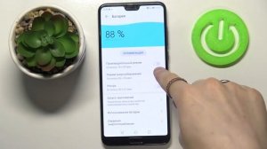 Как уменьшить расход батареи Huawei P20 Pro? Включение режима энергосбережения на Huawei P20 Pro