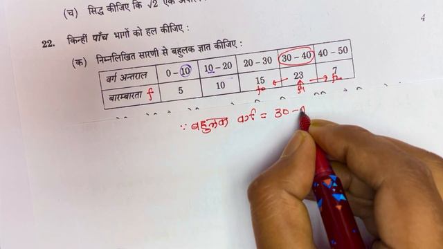 Up Board Class 10 Math Ka paper 2024,/10th गणित वायरल पेपर 2024 up board,/27 फरवरी गणित पेपर