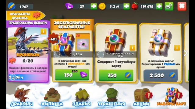 Легенды Дракономании. Как сделать киборга. смотреть онлайн